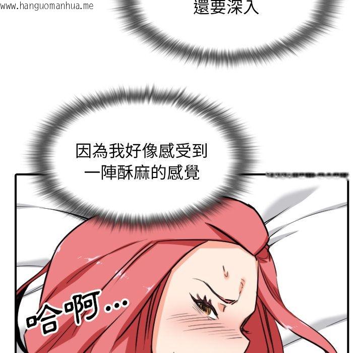 韩国漫画色花穴/金手指韩漫_色花穴/金手指-第56话在线免费阅读-韩国漫画-第7张图片