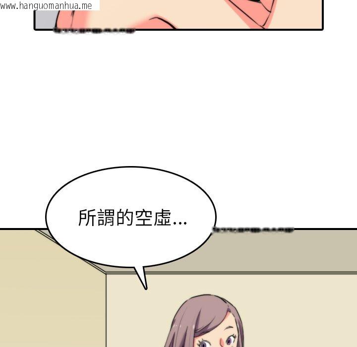 韩国漫画色花穴/金手指韩漫_色花穴/金手指-第42话在线免费阅读-韩国漫画-第61张图片