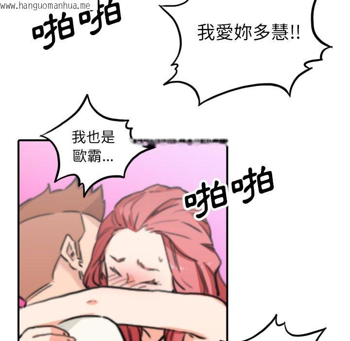 韩国漫画色花穴/金手指韩漫_色花穴/金手指-第44话在线免费阅读-韩国漫画-第49张图片