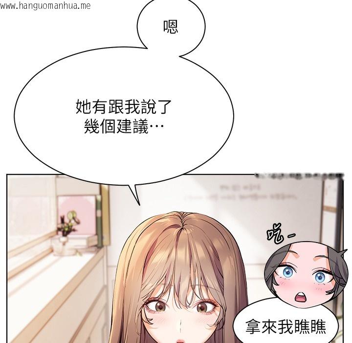 韩国漫画老师的亲密指导韩漫_老师的亲密指导-第15话-领教腹黑学生的淫乱面在线免费阅读-韩国漫画-第76张图片