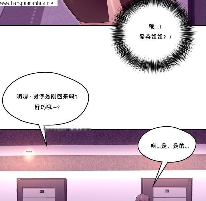 韩国漫画秘香韩漫_秘香-第13话在线免费阅读-韩国漫画-第69张图片