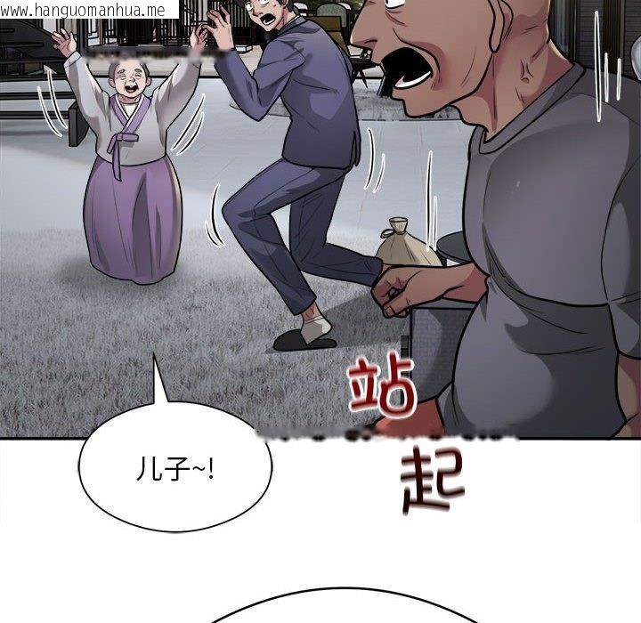 韩国漫画银行业务员的秘密韩漫_银行业务员的秘密-第12话在线免费阅读-韩国漫画-第79张图片