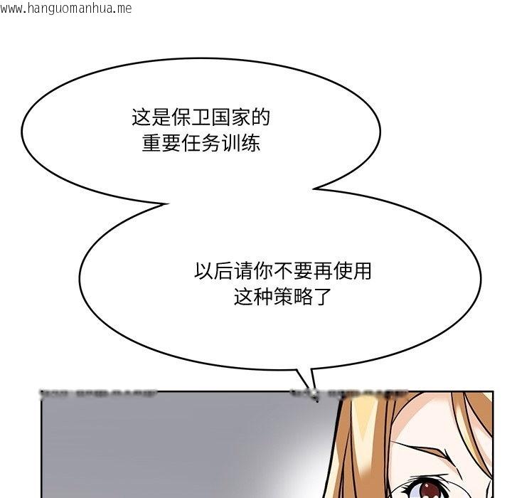 韩国漫画回到过去爱上你韩漫_回到过去爱上你-第5话在线免费阅读-韩国漫画-第134张图片