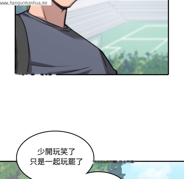 韩国漫画色花穴/金手指韩漫_色花穴/金手指-第24话在线免费阅读-韩国漫画-第26张图片