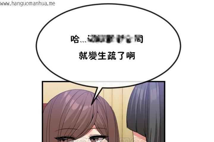 韩国漫画男公关与富家女/Deceptions/特殊宴会-五夫人/Host到金汤匙/金汤匙韩漫_男公关与富家女/Deceptions/特殊宴会-五夫人/Host到金汤匙/金汤匙-第40话在线免费阅读-韩国漫画-第45张图片