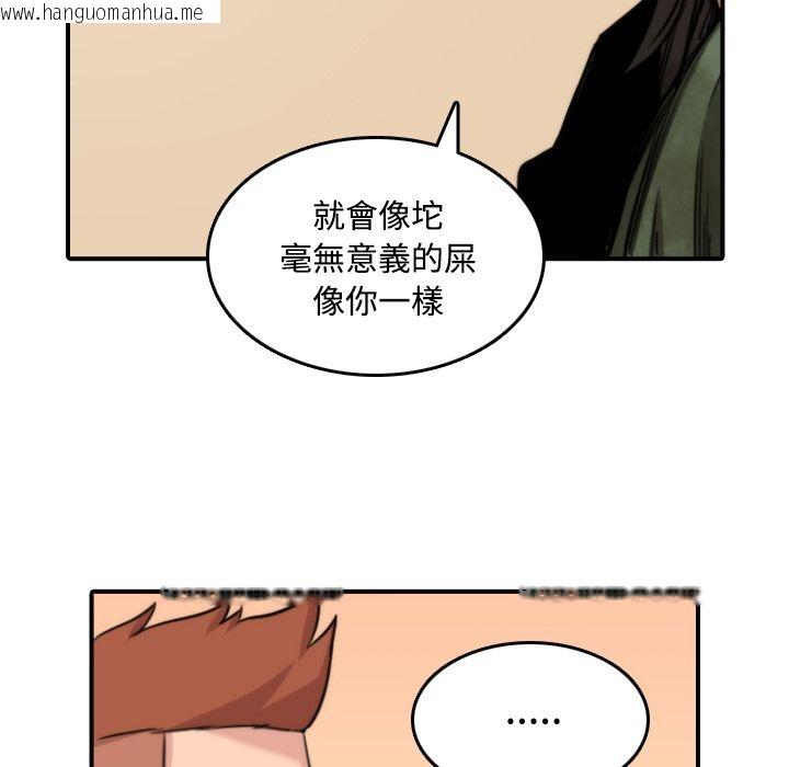 韩国漫画色花穴/金手指韩漫_色花穴/金手指-第24话在线免费阅读-韩国漫画-第89张图片