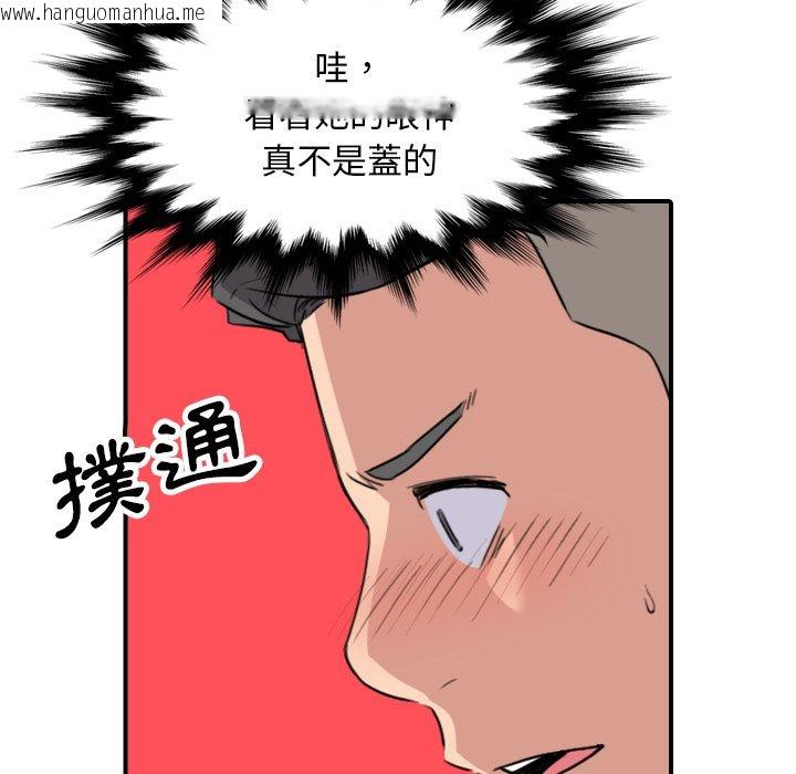 韩国漫画色花穴/金手指韩漫_色花穴/金手指-第49话在线免费阅读-韩国漫画-第95张图片