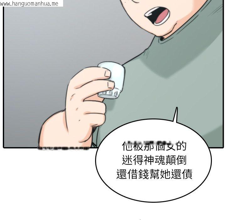 韩国漫画色花穴/金手指韩漫_色花穴/金手指-第45话在线免费阅读-韩国漫画-第33张图片