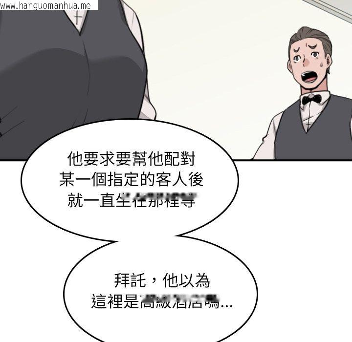 韩国漫画色花穴/金手指韩漫_色花穴/金手指-第43话在线免费阅读-韩国漫画-第31张图片