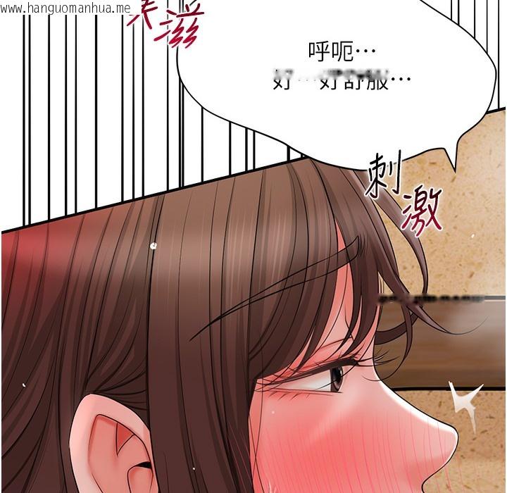 韩国漫画花容湿色:取花点韩漫_花容湿色:取花点-第19话-狠狠拍打姐姐的臀部在线免费阅读-韩国漫画-第99张图片