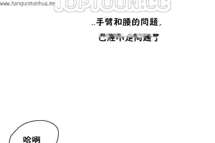 韩国漫画性教育/独家培训/培训之春/Sex-lesson韩漫_性教育/独家培训/培训之春/Sex-lesson-第9话在线免费阅读-韩国漫画-第142张图片