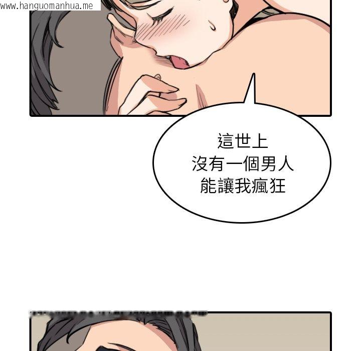 韩国漫画色花穴/金手指韩漫_色花穴/金手指-第60话在线免费阅读-韩国漫画-第35张图片