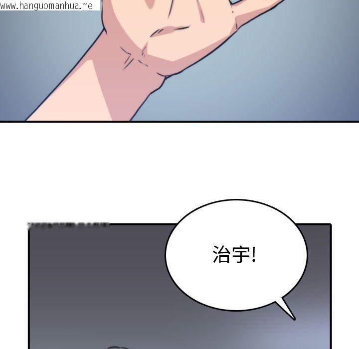 韩国漫画色花穴/金手指韩漫_色花穴/金手指-第5话在线免费阅读-韩国漫画-第100张图片