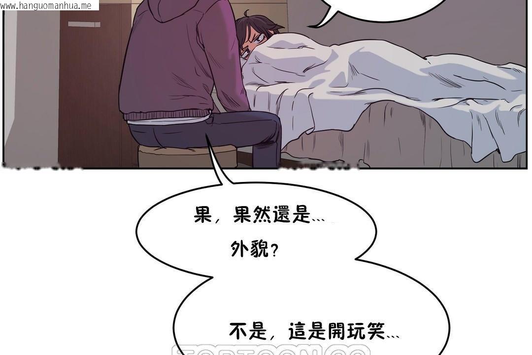 韩国漫画性教育/独家培训/培训之春/Sex-lesson韩漫_性教育/独家培训/培训之春/Sex-lesson-第28话在线免费阅读-韩国漫画-第45张图片