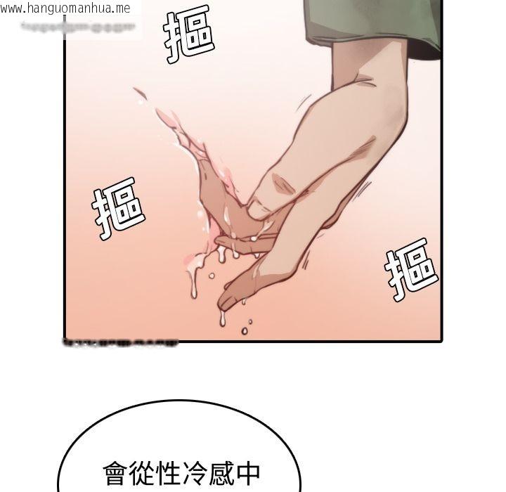 韩国漫画色花穴/金手指韩漫_色花穴/金手指-第6话在线免费阅读-韩国漫画-第65张图片