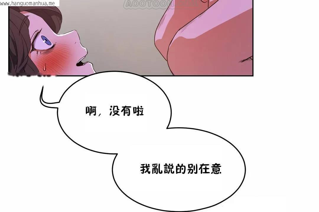 韩国漫画性教育/独家培训/培训之春/Sex-lesson韩漫_性教育/独家培训/培训之春/Sex-lesson-第40话在线免费阅读-韩国漫画-第118张图片