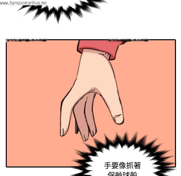 韩国漫画色花穴/金手指韩漫_色花穴/金手指-第26话在线免费阅读-韩国漫画-第53张图片