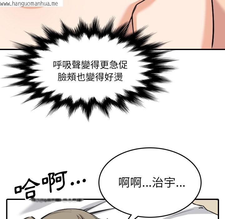 韩国漫画色花穴/金手指韩漫_色花穴/金手指-第60话在线免费阅读-韩国漫画-第27张图片