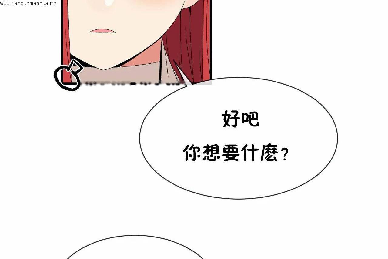 韩国漫画男公关与富家女/Deceptions/特殊宴会-五夫人/Host到金汤匙/金汤匙韩漫_男公关与富家女/Deceptions/特殊宴会-五夫人/Host到金汤匙/金汤匙-第66话在线免费阅读-韩国漫画-第56张图片