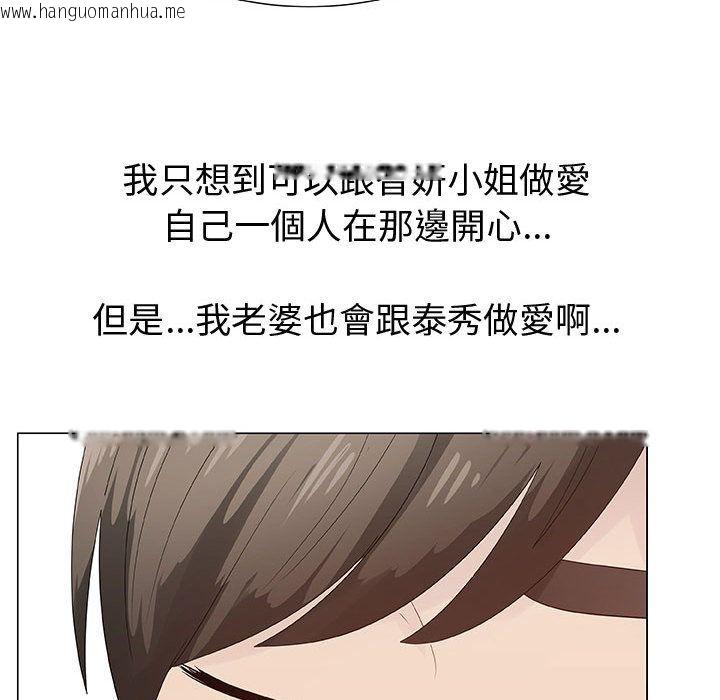 韩国漫画只为满足你/共享计划/狩猎之路：代理爱情韩漫_只为满足你/共享计划/狩猎之路：代理爱情-第28话在线免费阅读-韩国漫画-第78张图片