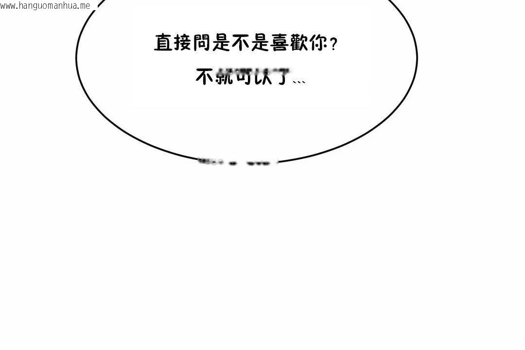 韩国漫画性教育/独家培训/培训之春/Sex-lesson韩漫_性教育/独家培训/培训之春/Sex-lesson-第40话在线免费阅读-韩国漫画-第67张图片