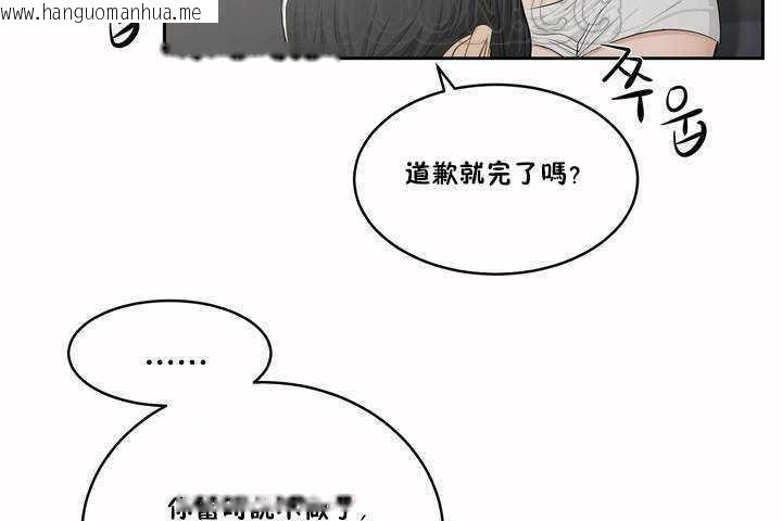 韩国漫画性教育/独家培训/培训之春/Sex-lesson韩漫_性教育/独家培训/培训之春/Sex-lesson-第3话在线免费阅读-韩国漫画-第154张图片