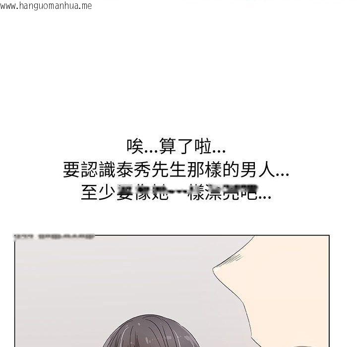 韩国漫画只为满足你/共享计划/狩猎之路：代理爱情韩漫_只为满足你/共享计划/狩猎之路：代理爱情-第28话在线免费阅读-韩国漫画-第28张图片