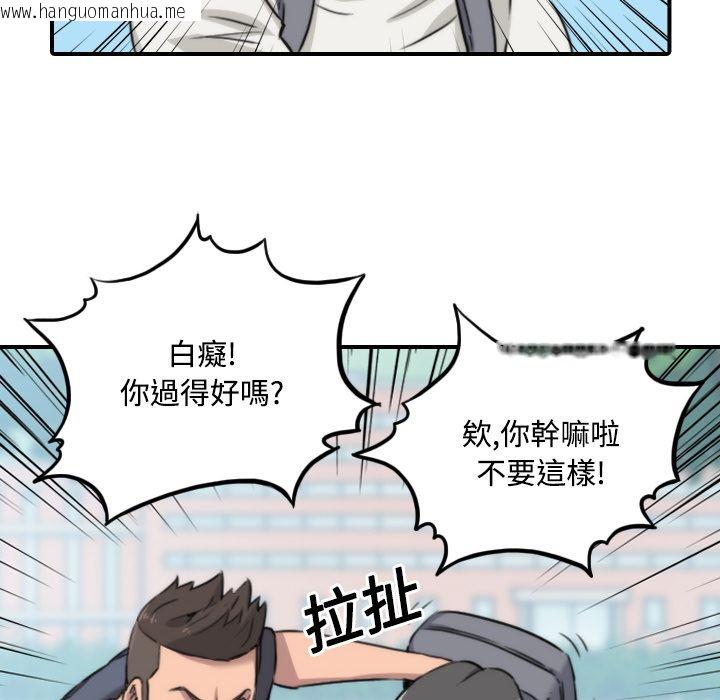 韩国漫画色花穴/金手指韩漫_色花穴/金手指-第24话在线免费阅读-韩国漫画-第12张图片