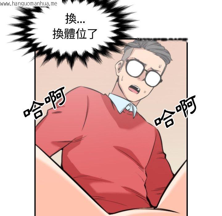 韩国漫画色花穴/金手指韩漫_色花穴/金手指-第27话在线免费阅读-韩国漫画-第20张图片