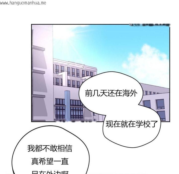 韩国漫画秘香韩漫_秘香-第31话在线免费阅读-韩国漫画-第2张图片