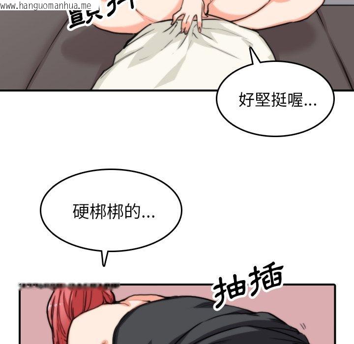 韩国漫画色花穴/金手指韩漫_色花穴/金手指-第44话在线免费阅读-韩国漫画-第11张图片