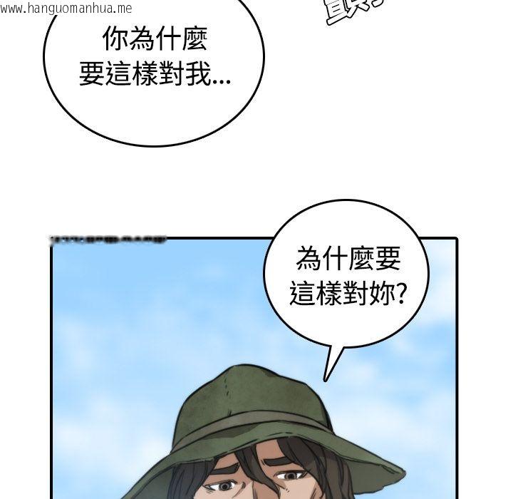 韩国漫画色花穴/金手指韩漫_色花穴/金手指-第10话在线免费阅读-韩国漫画-第24张图片