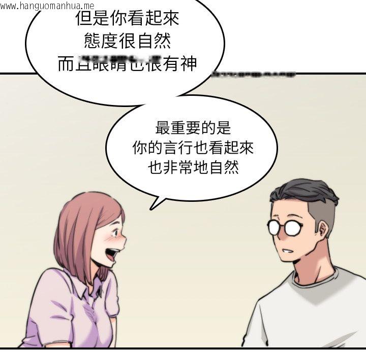 韩国漫画色花穴/金手指韩漫_色花穴/金手指-第38话在线免费阅读-韩国漫画-第29张图片