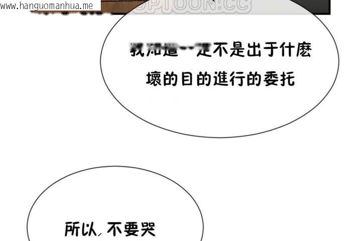 韩国漫画男公关与富家女/Deceptions/特殊宴会-五夫人/Host到金汤匙/金汤匙韩漫_男公关与富家女/Deceptions/特殊宴会-五夫人/Host到金汤匙/金汤匙-第52话在线免费阅读-韩国漫画-第100张图片