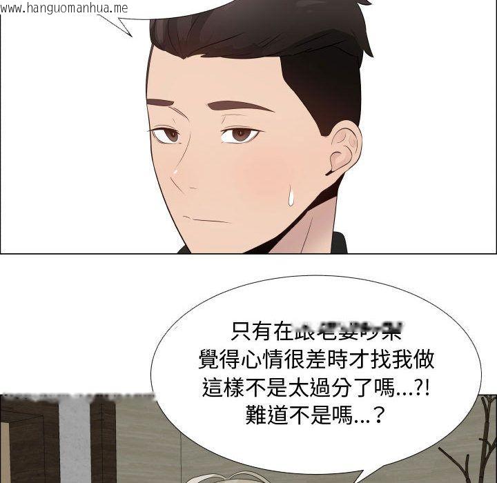 韩国漫画只为满足你/共享计划/狩猎之路：代理爱情韩漫_只为满足你/共享计划/狩猎之路：代理爱情-第22话在线免费阅读-韩国漫画-第13张图片