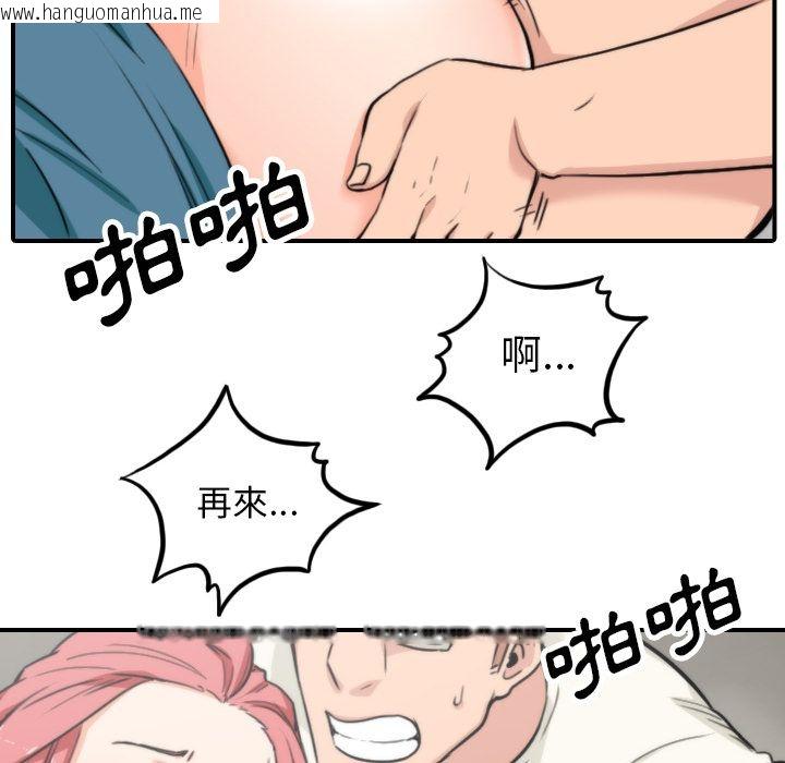 韩国漫画色花穴/金手指韩漫_色花穴/金手指-第47话在线免费阅读-韩国漫画-第74张图片