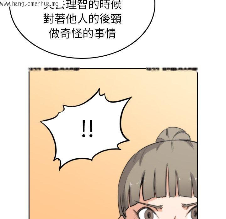 韩国漫画色花穴/金手指韩漫_色花穴/金手指-第45话在线免费阅读-韩国漫画-第80张图片