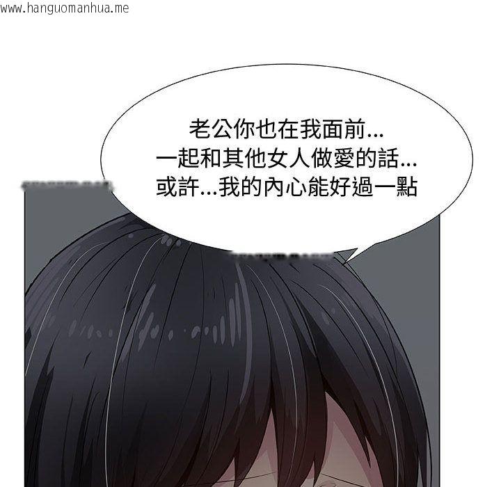 韩国漫画只为满足你/共享计划/狩猎之路：代理爱情韩漫_只为满足你/共享计划/狩猎之路：代理爱情-第26话在线免费阅读-韩国漫画-第42张图片