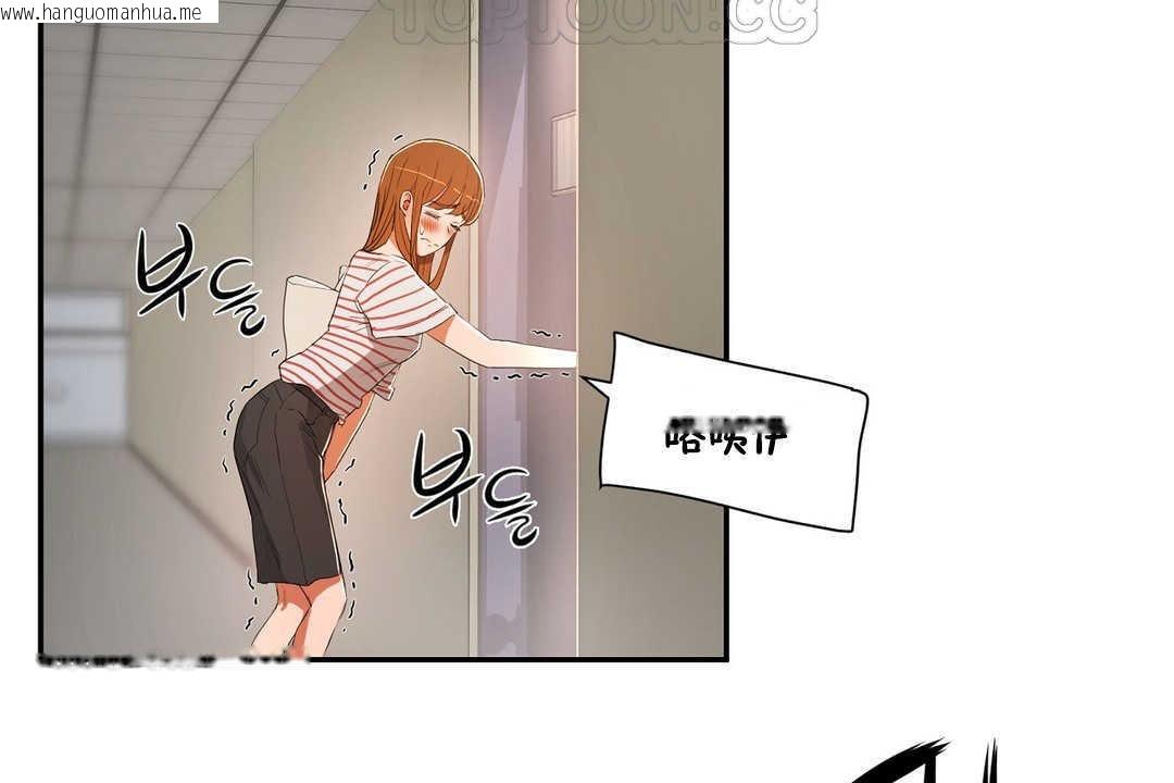 韩国漫画性教育/独家培训/培训之春/Sex-lesson韩漫_性教育/独家培训/培训之春/Sex-lesson-第10话在线免费阅读-韩国漫画-第100张图片