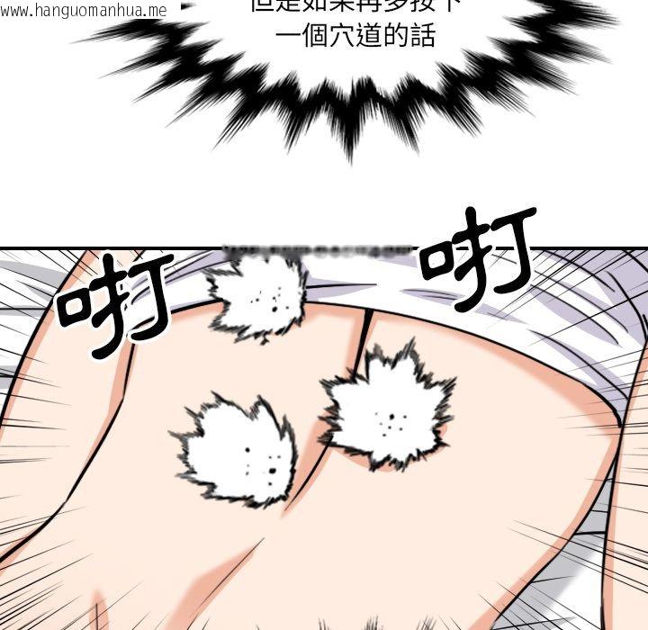 韩国漫画色花穴/金手指韩漫_色花穴/金手指-第58话在线免费阅读-韩国漫画-第66张图片