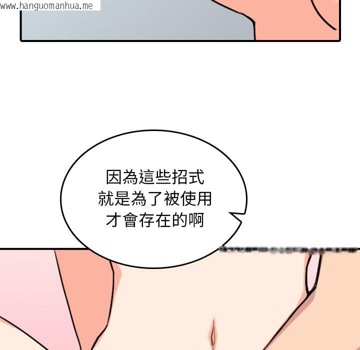 韩国漫画色花穴/金手指韩漫_色花穴/金手指-第56话在线免费阅读-韩国漫画-第89张图片