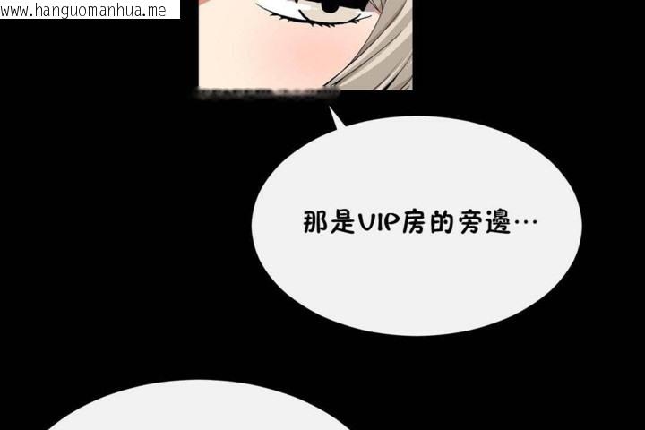 韩国漫画男公关与富家女/Deceptions/特殊宴会-五夫人/Host到金汤匙/金汤匙韩漫_男公关与富家女/Deceptions/特殊宴会-五夫人/Host到金汤匙/金汤匙-第56话在线免费阅读-韩国漫画-第115张图片