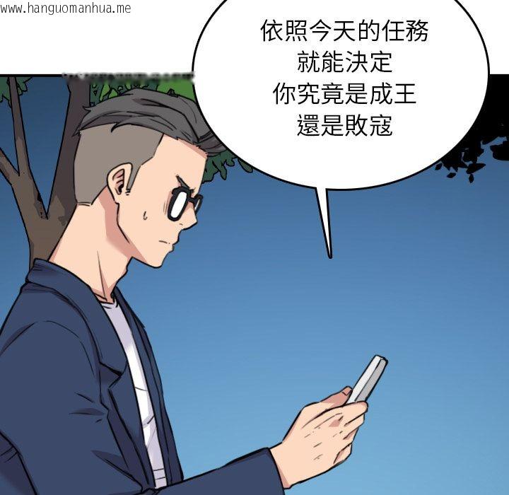 韩国漫画色花穴/金手指韩漫_色花穴/金手指-第48话在线免费阅读-韩国漫画-第27张图片