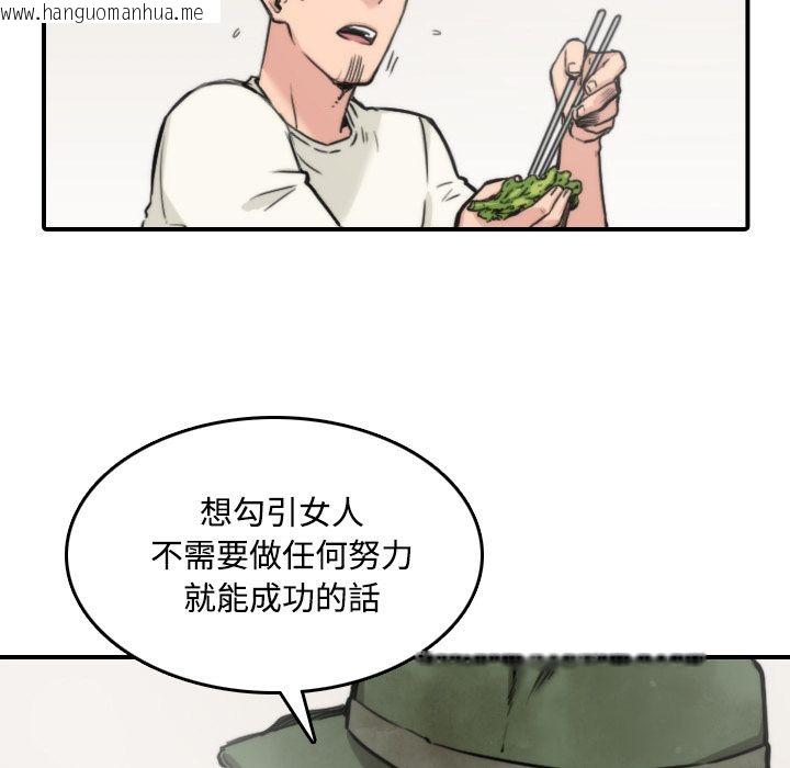 韩国漫画色花穴/金手指韩漫_色花穴/金手指-第24话在线免费阅读-韩国漫画-第85张图片