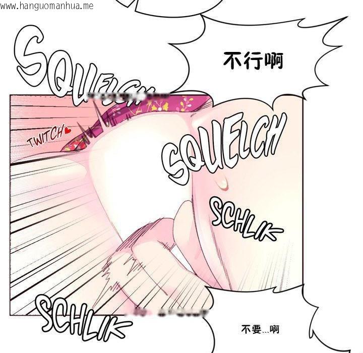 韩国漫画秘香韩漫_秘香-第15话在线免费阅读-韩国漫画-第94张图片