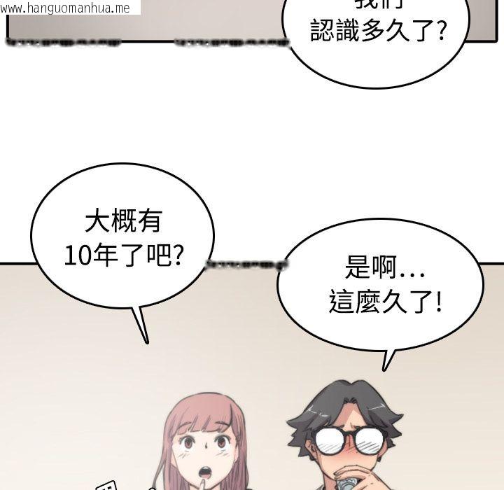 韩国漫画色花穴/金手指韩漫_色花穴/金手指-第7话在线免费阅读-韩国漫画-第67张图片