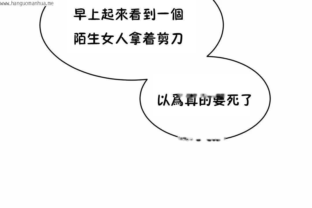 韩国漫画性教育/独家培训/培训之春/Sex-lesson韩漫_性教育/独家培训/培训之春/Sex-lesson-第41话在线免费阅读-韩国漫画-第109张图片