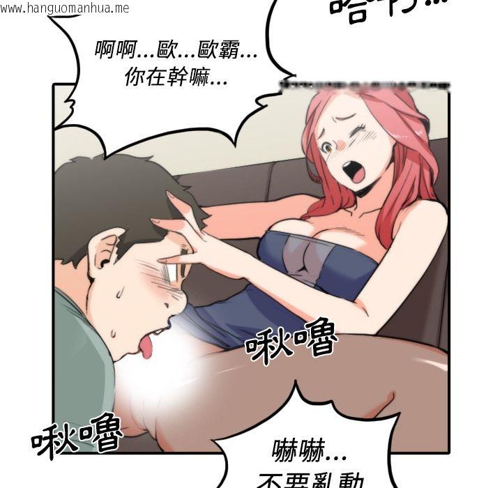 韩国漫画色花穴/金手指韩漫_色花穴/金手指-第33话在线免费阅读-韩国漫画-第83张图片