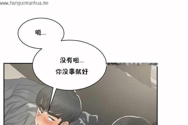 韩国漫画性教育/独家培训/培训之春/Sex-lesson韩漫_性教育/独家培训/培训之春/Sex-lesson-第2话在线免费阅读-韩国漫画-第38张图片