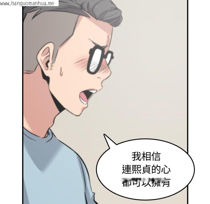 韩国漫画色花穴/金手指韩漫_色花穴/金手指-第27话在线免费阅读-韩国漫画-第93张图片